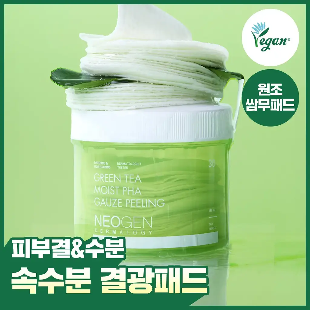 [수분필링] 그린티 모이스트 수분필링 토너 패드 30매